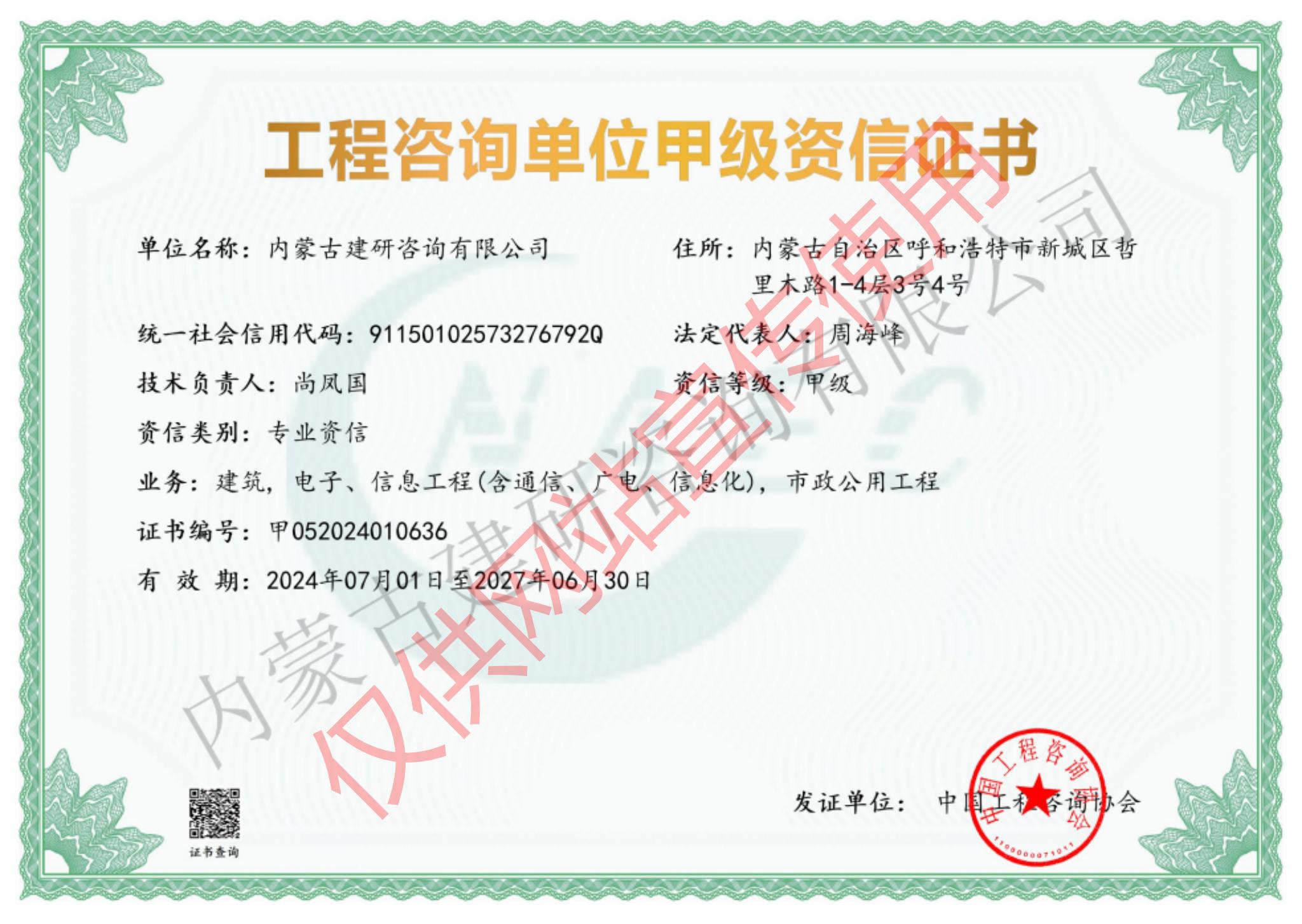 微信图片_20240703160535_00.jpg